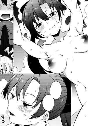 Akigumo Sensei, Shinchoku doudesuka? | 秋云老师、进度如何啦？ Page #21