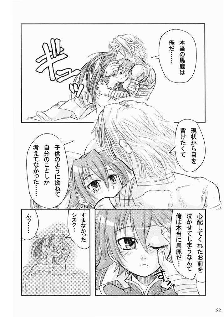 水嶺式ツインターボ！