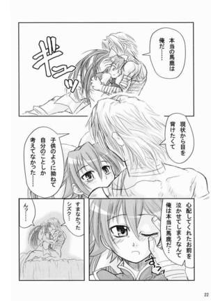 水嶺式ツインターボ！ Page #21