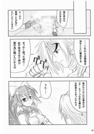 水嶺式ツインターボ！ Page #29