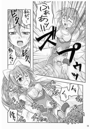 水嶺式ツインターボ！ Page #17