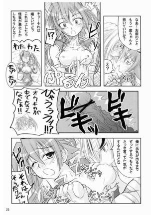 水嶺式ツインターボ！ Page #22