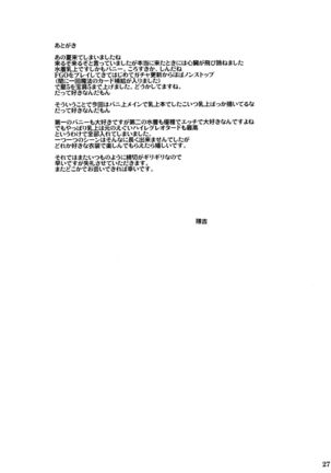 Bunny de H na Chichiue-sama Page #29