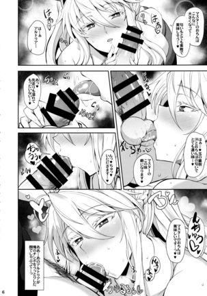 Bunny de H na Chichiue-sama Page #8