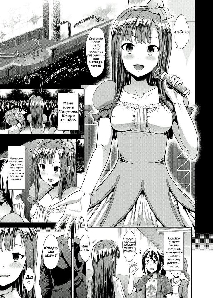 Junsui Reijou Mizumoto Yukari