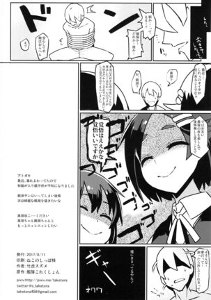 Oya Kuro Shiree Page #21
