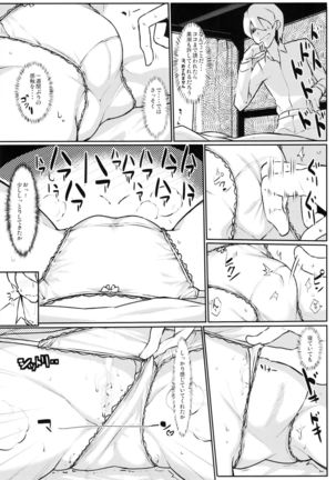Oya Kuro Shiree - Page 8