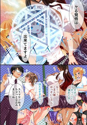 Inma to Keiyaku Shite Gakuen Shihai ~Muttsuri Doutei Megane ga Seitokai ya Kyonyuu Gal no Namaiki Ana ni Tappuri Kyousei Nama Chuunyuu~ Page #29