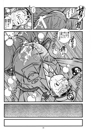 FISHER MAN AND POLICE MAN Page #20