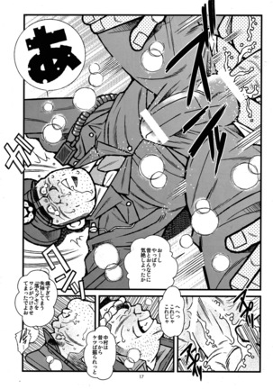 FISHER MAN AND POLICE MAN Page #17