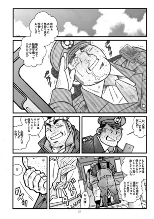 FISHER MAN AND POLICE MAN Page #21
