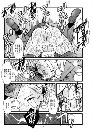 FISHER MAN AND POLICE MAN Page #18