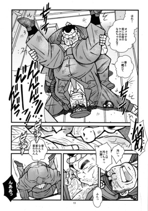 FISHER MAN AND POLICE MAN Page #13