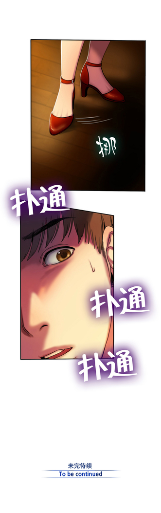 Bittersweet 夫人的礼物 Chinese 1-8