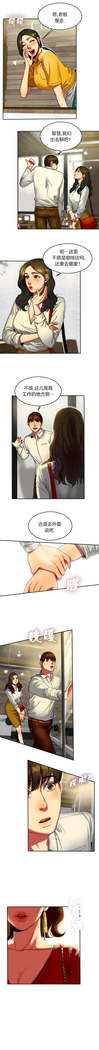 Bittersweet 夫人的礼物 Chinese 1-8