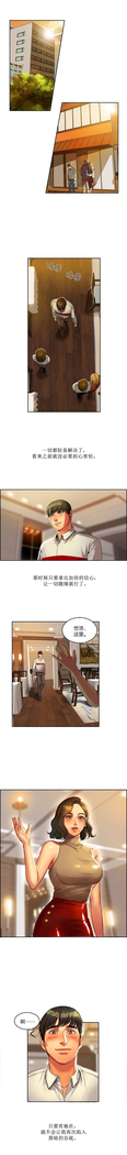 Bittersweet 夫人的礼物 Chinese 1-8
