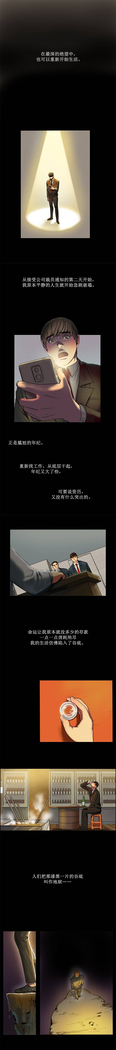 Bittersweet 夫人的礼物 Chinese 1-8