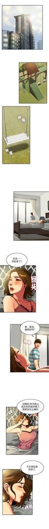 Bittersweet 夫人的礼物 Chinese 1-8