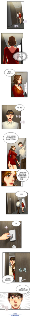 Bittersweet 夫人的礼物 Chinese 1-8