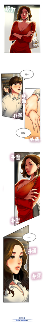 Bittersweet 夫人的礼物 Chinese 1-8