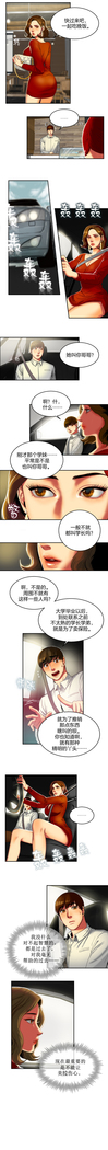 Bittersweet 夫人的礼物 Chinese 1-8