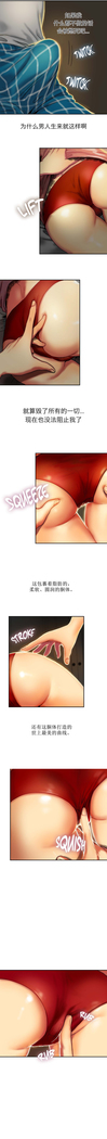 Bittersweet 夫人的礼物 Chinese 1-8