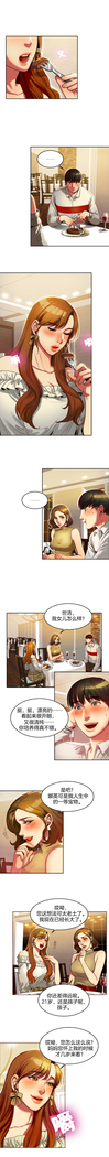 Bittersweet 夫人的礼物 Chinese 1-8