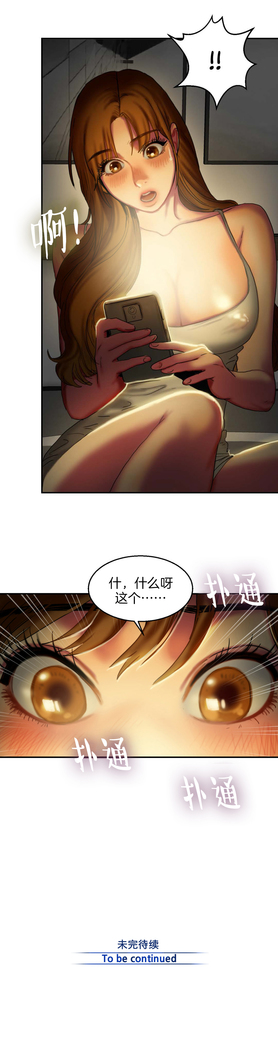 Bittersweet 夫人的礼物 Chinese 1-8