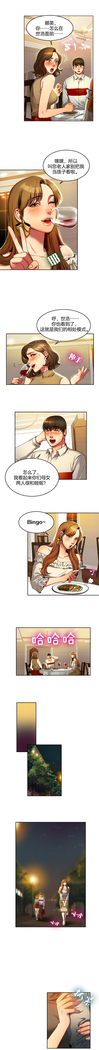 Bittersweet 夫人的礼物 Chinese 1-8