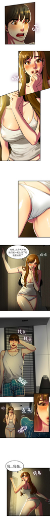 Bittersweet 夫人的礼物 Chinese 1-8