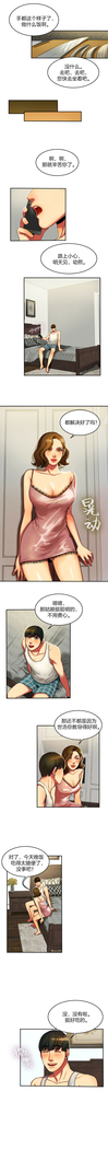 Bittersweet 夫人的礼物 Chinese 1-8