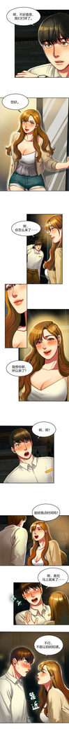 Bittersweet 夫人的礼物 Chinese 1-8
