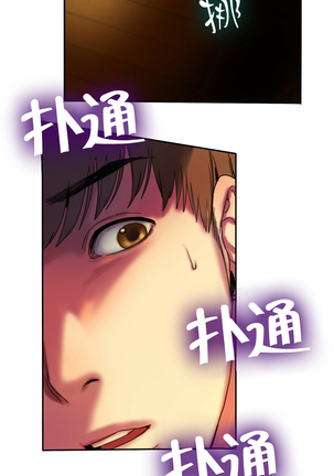 Bittersweet 夫人的礼物 Chinese 1-8 Page #29