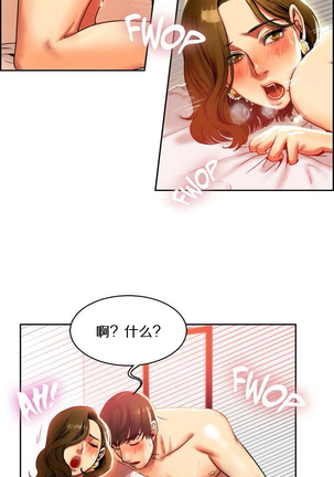 Bittersweet 夫人的礼物 Chinese 1-8 Page #10