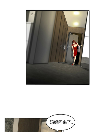 Bittersweet 夫人的礼物 Chinese 1-8 Page #38