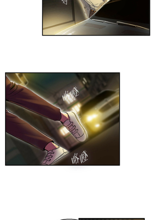 Bittersweet 夫人的礼物 Chinese 1-8 Page #33