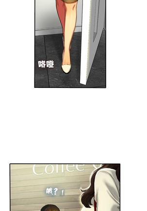 Bittersweet 夫人的礼物 Chinese 1-8 Page #79
