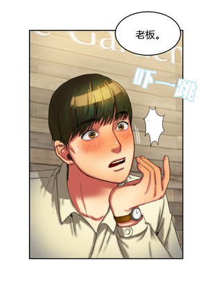 Bittersweet 夫人的礼物 Chinese 1-8 Page #24