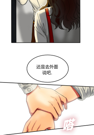 Bittersweet 夫人的礼物 Chinese 1-8 Page #81