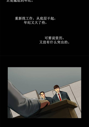 Bittersweet 夫人的礼物 Chinese 1-8 Page #12