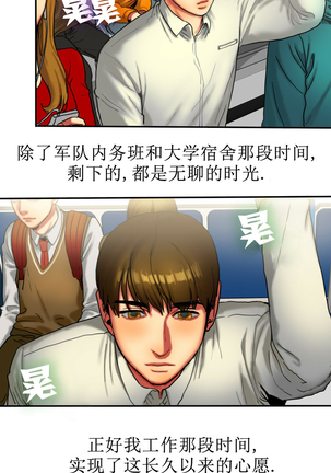 Bittersweet 夫人的礼物 Chinese 1-8 Page #77