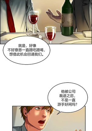 Bittersweet 夫人的礼物 Chinese 1-8 Page #2