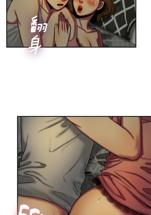 Bittersweet 夫人的礼物 Chinese 1-8 Page #63