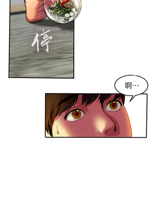 Bittersweet 夫人的礼物 Chinese 1-8 Page #40