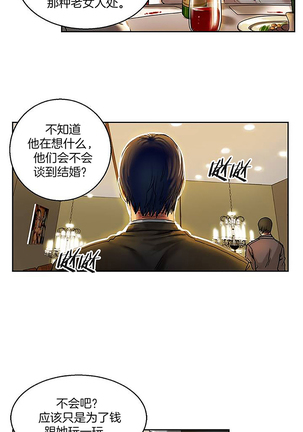Bittersweet 夫人的礼物 Chinese 1-8 Page #3