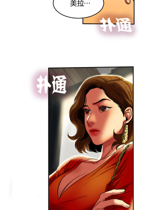 Bittersweet 夫人的礼物 Chinese 1-8 Page #82