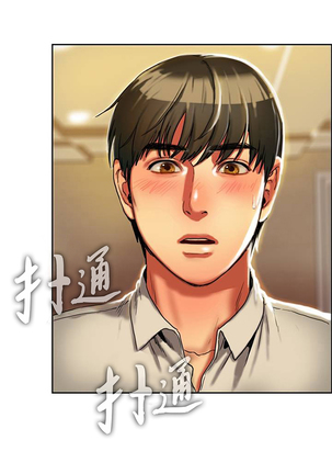 Bittersweet 夫人的礼物 Chinese 1-8 Page #17