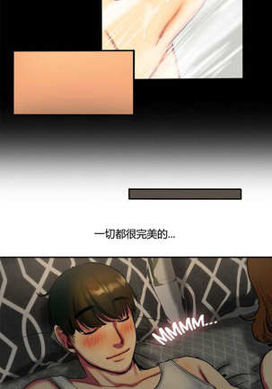 Bittersweet 夫人的礼物 Chinese 1-8 Page #50