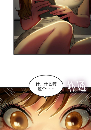 Bittersweet 夫人的礼物 Chinese 1-8 Page #72