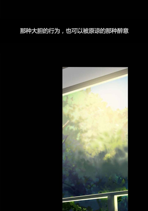 Bittersweet 夫人的礼物 Chinese 1-8 Page #49